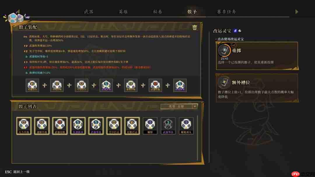 《枪火重生》“鸿运当骰”赛季更新:奇诡骰子变革战局,限时特惠进行中!