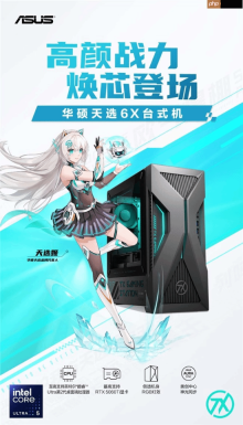 酷睿Ultra成双旦购机新选择 高性能台式机认准华硕天选6X