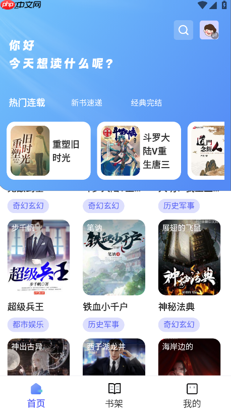 苍云阅读app目录入口