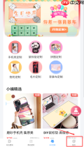《小鸟壁纸》清理缓存方法