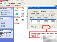 硬盘安装器无法确认解决