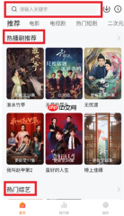 小柚子追剧app换源方法
