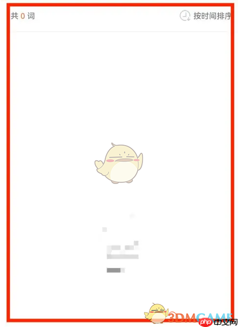 《爱听外语》查看生词本方法