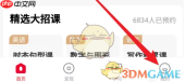 《学而思网校》家长监督模式设置方法