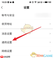 《学而思网校》家长监督模式设置方法