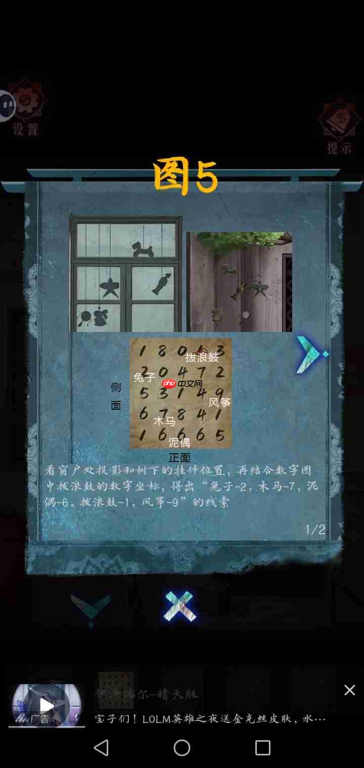 《纸祭》全章节通关攻略大全