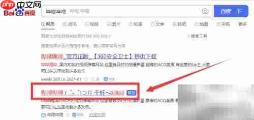 b站繁体中文设置方法