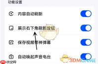 《最右》隐藏刷新按钮方法