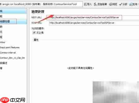 ArcGIS Server发布GP服务