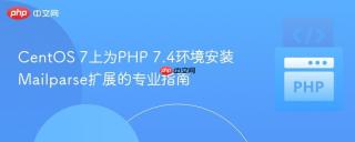 CentOS 7上为PHP 7.4环境安装Mailparse扩展的专业指南
