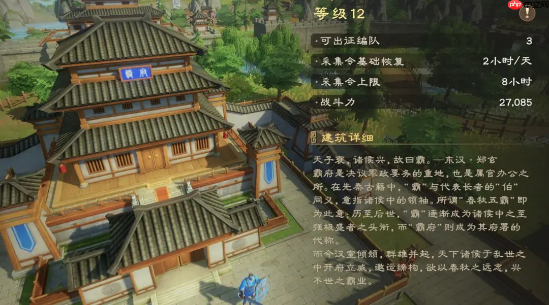 《偃武》功能建筑一览