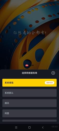 可可影视app打不开处理方法