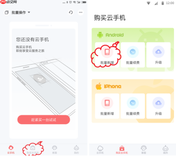 红手指专业版app手机批量购买操作指南