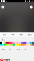 《gif制作器》添加文字方法