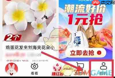 《淘特》关闭指纹支付方法