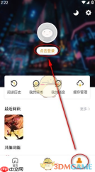 《酷漫熊漫画》免费漫画页面在线看漫画下载