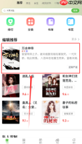 《甜瓜小说》加入书架方法