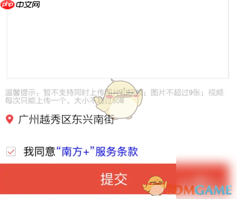 《南方plus》发布现场方法