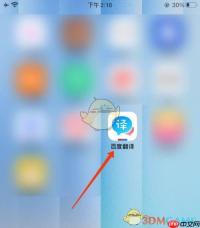 《百度翻译》清理缓存方法