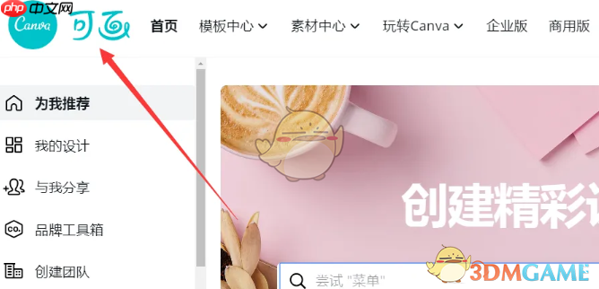 《canva可画》创建空白模板教程