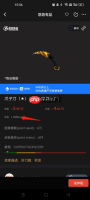 《悠悠有品》查看押金数额方法
