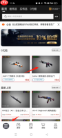 《悠悠有品》查看押金数额方法