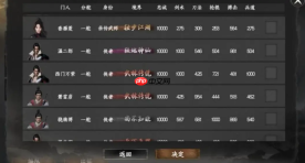 《下一站江湖2》队友培养攻略