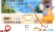 《一起学》更换手机号方法
