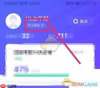 《万词王》设置题型方法