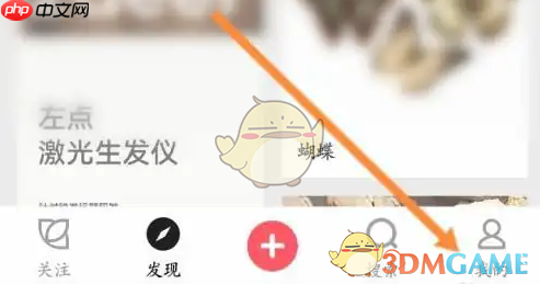 《花瓣》取消关注方法