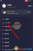 《小触控连点器》导入脚本方法