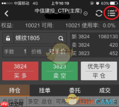 《随身行》入金教程