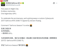 超稀有！NVIDIA赠送黄仁勋亲签RTX 2080 Ti《赛博朋克2077》定制显卡
