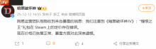 《暗黑4》新DLC涨价一百块！网易紧急致歉！