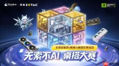 索泰RTX 5080整机免费送！「无索不AI 桌搭大赛」正式开启