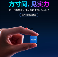 最小消费级固态硬盘来了！国产佰维Mini SSD CL100正式发布：半枚硬币大小 599元起