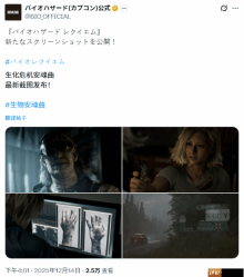 《生化9》新游戏截图公开！想玩里昂的心按捺不住了
