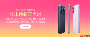 入手不亏！iPhone 17 Pro系列终于降价了，近半年官方最低价...