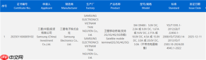 三星S26 Ultra通过3C认证，升级60W快充