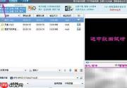 MP3格式解析与转换方法