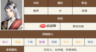 如鸢鲁肃技能介绍