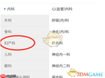 《微医》预约挂号方法