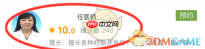 《微医》预约挂号方法