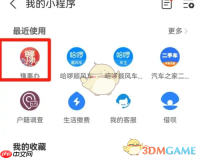 《豫事办》查询公务员考试成绩方法