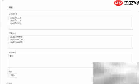 企业微信周报操作指南