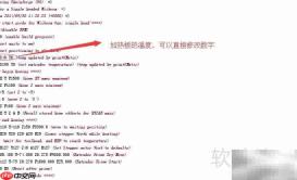 3D打印常见系统与软件问题