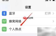 Mac无法连接iPhone热点