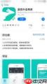 如何加入兼职外卖骑手