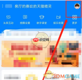 《凯叔讲故事》连接天猫精灵方法