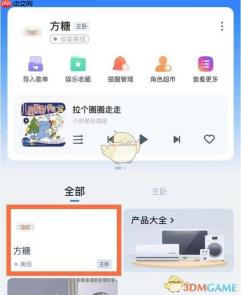《天猫精灵》改名方法介绍